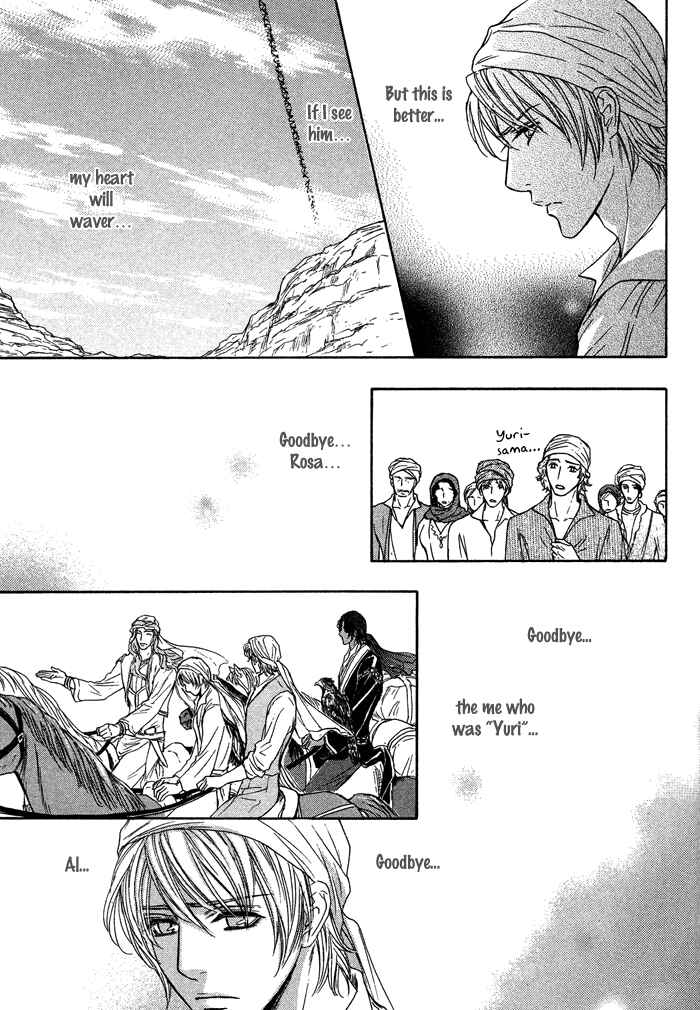 Page 31 Chapter 5 Tsuki to Yabanjin