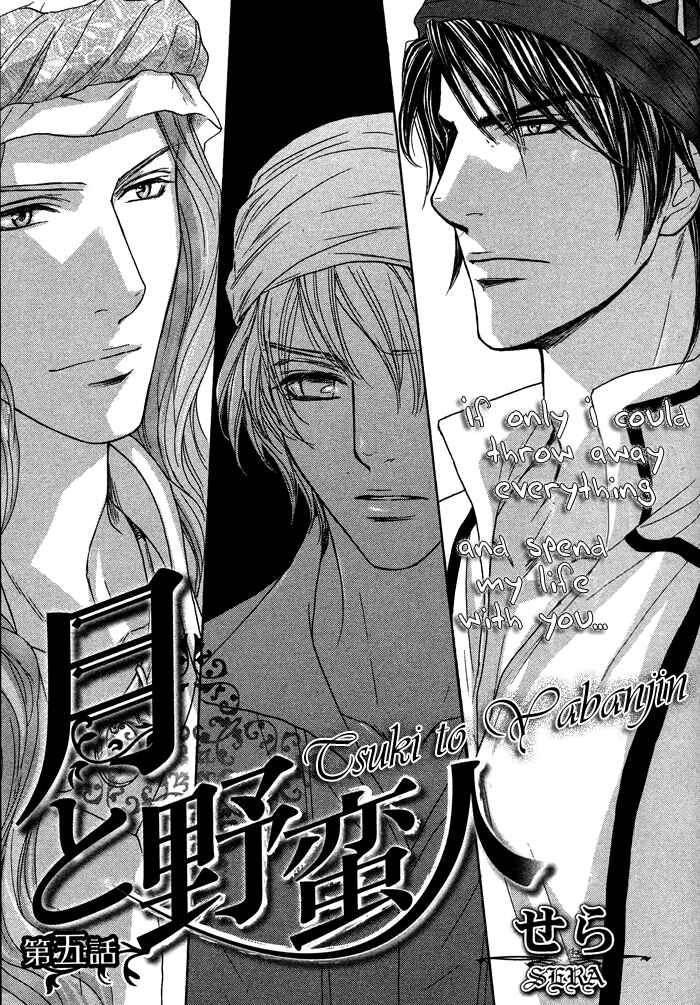 Page 5 Chapter 5 Tsuki to Yabanjin