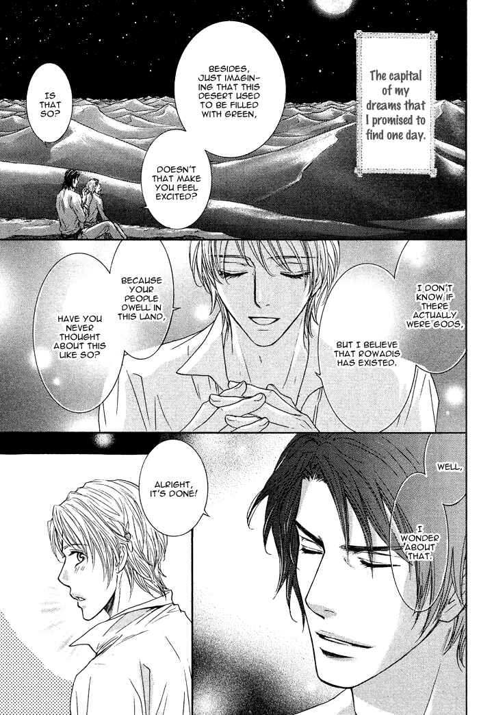 Page 12 Chapter 4 Tsuki to Yabanjin