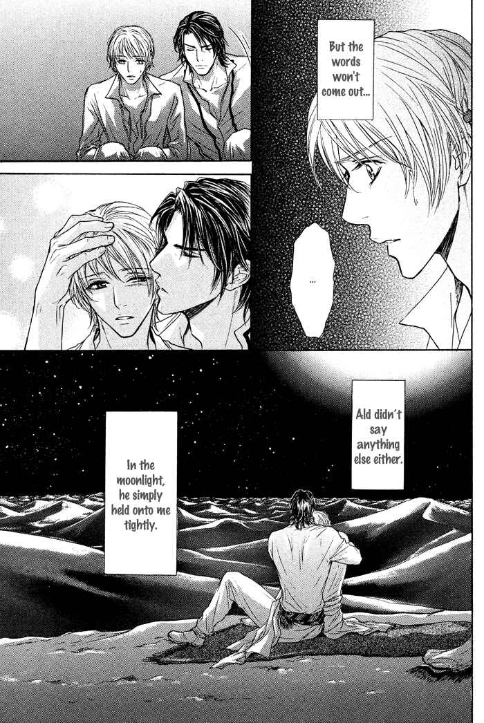 Page 18 Chapter 4 Tsuki to Yabanjin