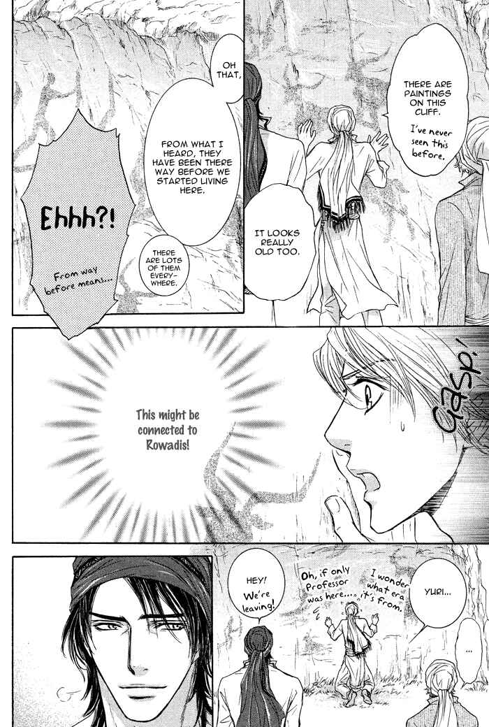 Page 25 Chapter 4 Tsuki to Yabanjin