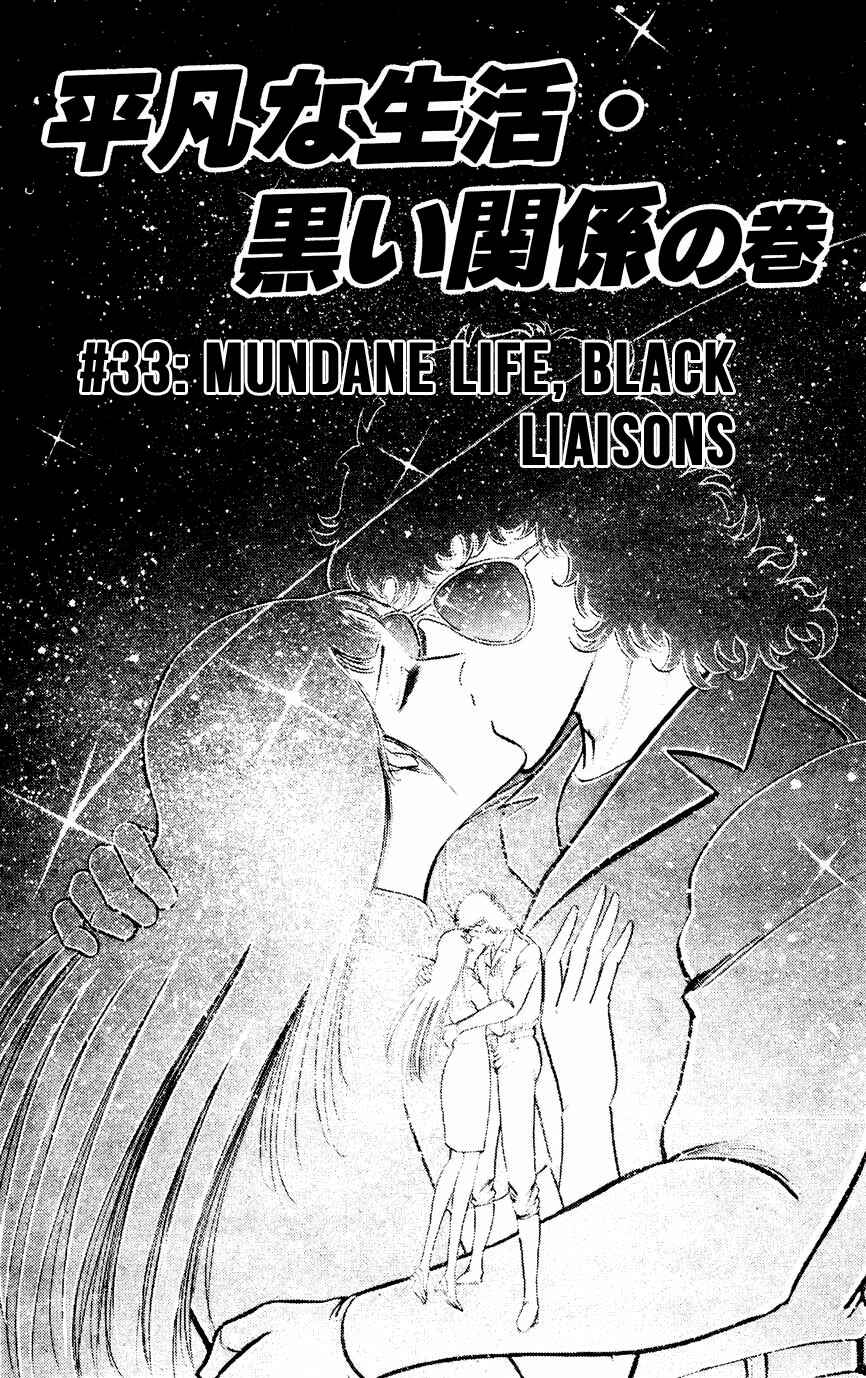 Page 1 Chapter 33 Black Angels