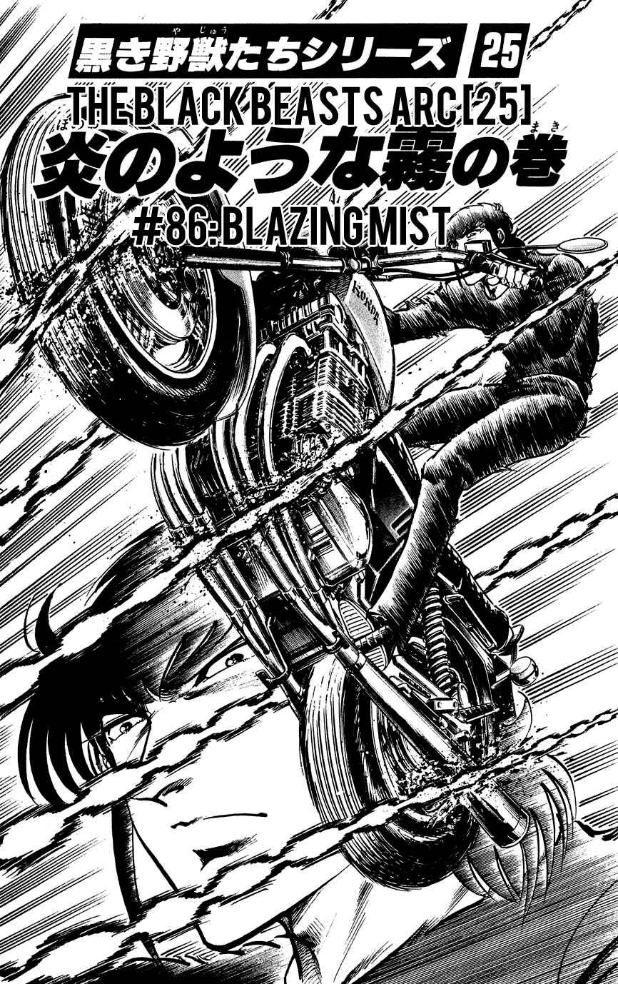 Page 1 Chapter 86 Black Angels