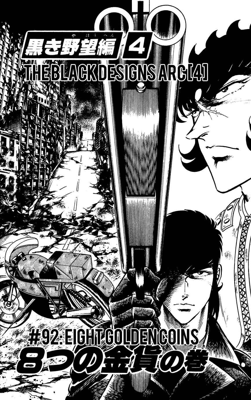 Page 1 Chapter 92 Black Angels