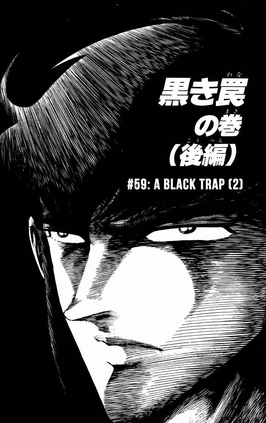 Page 1 Chapter 59 Black Angels