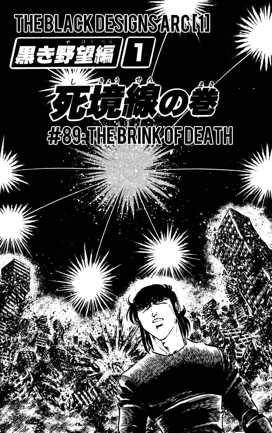 Page 1 Chapter 89 Black Angels