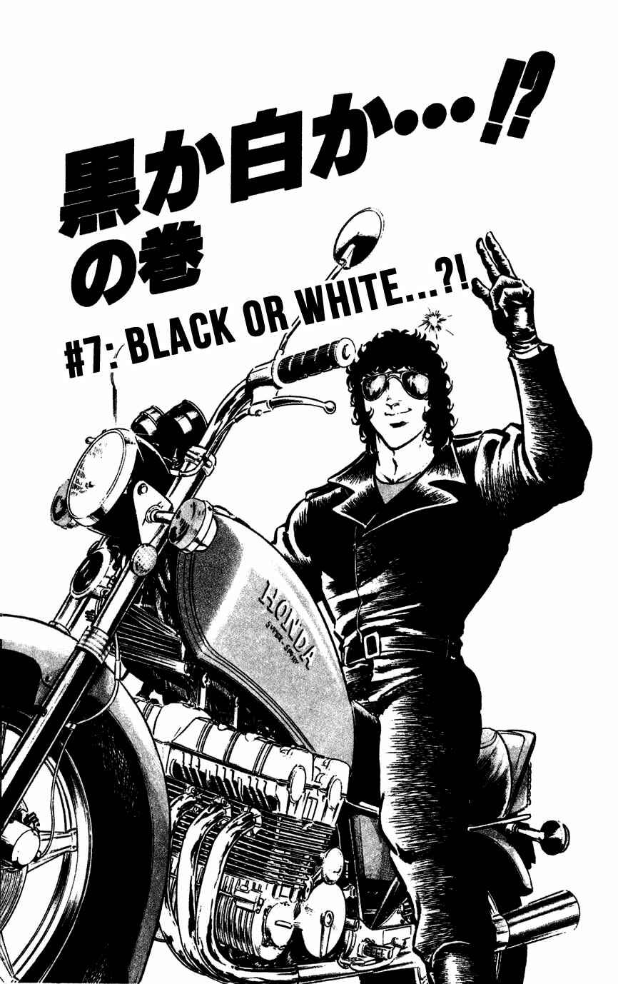 Page 1 Chapter 7 Black Angels