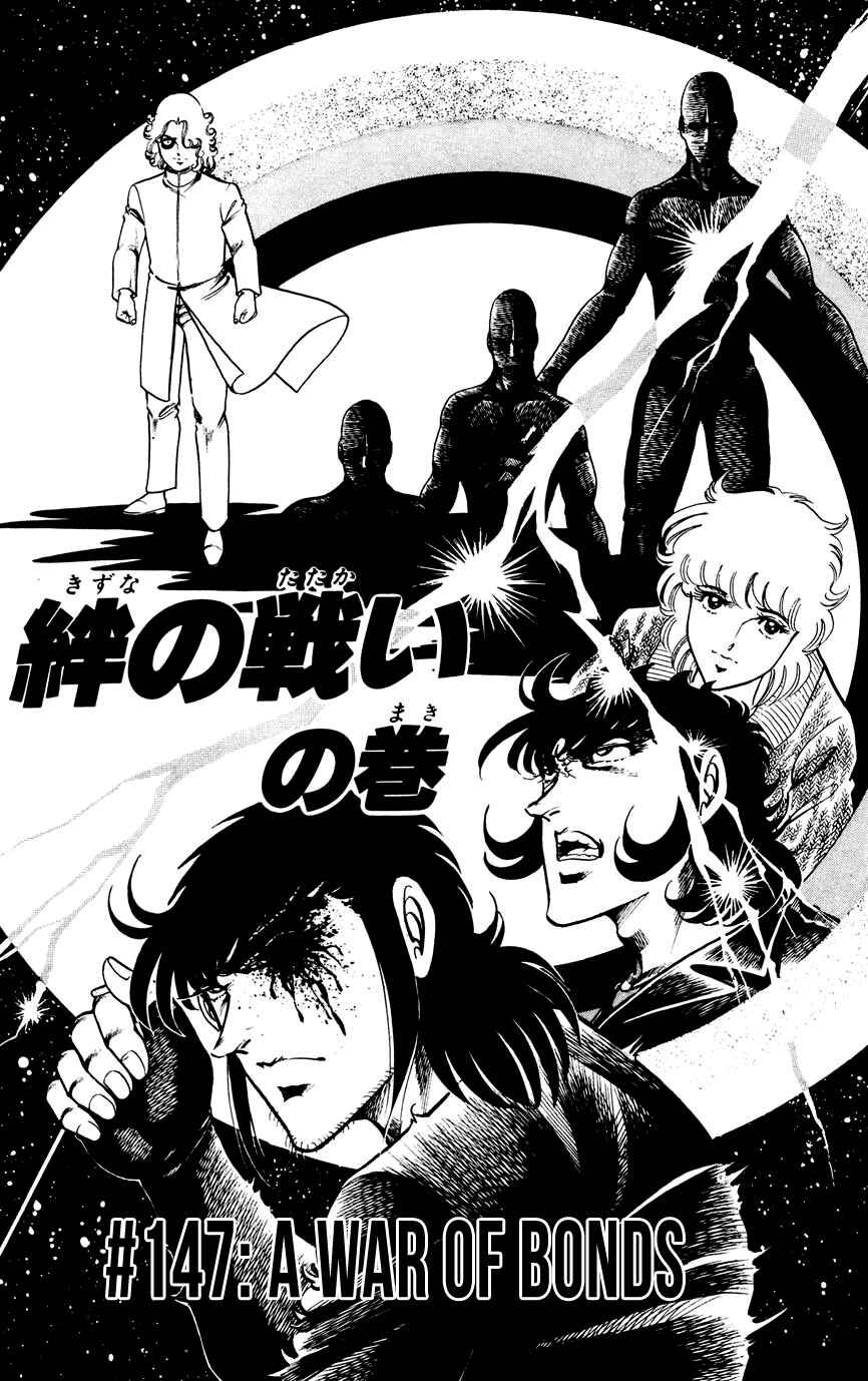Page 1 Chapter 147 Black Angels