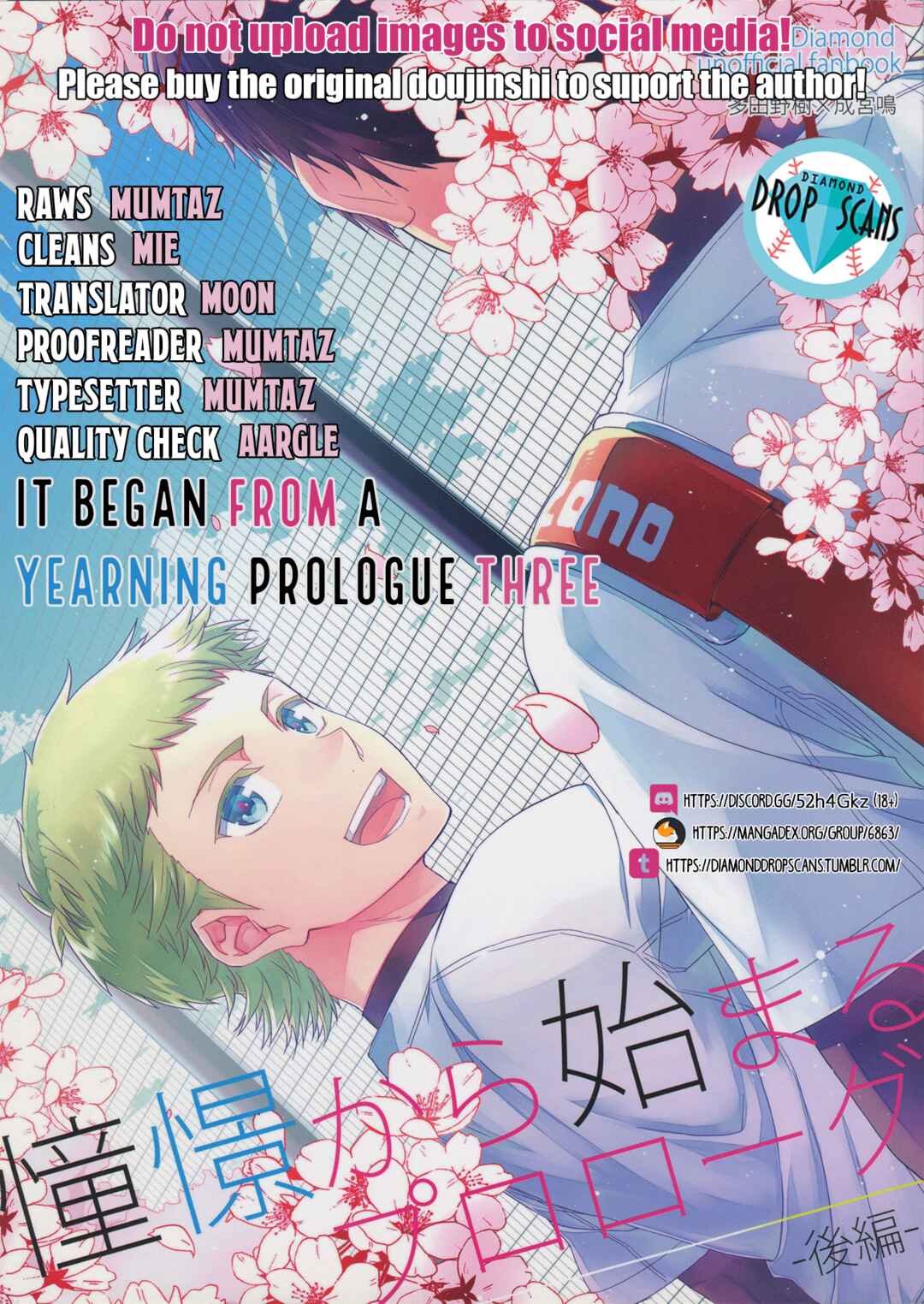 Page 1 Chapter 3 Diamond no Ace - Doukei kara Hajimaru (Doujinshi)