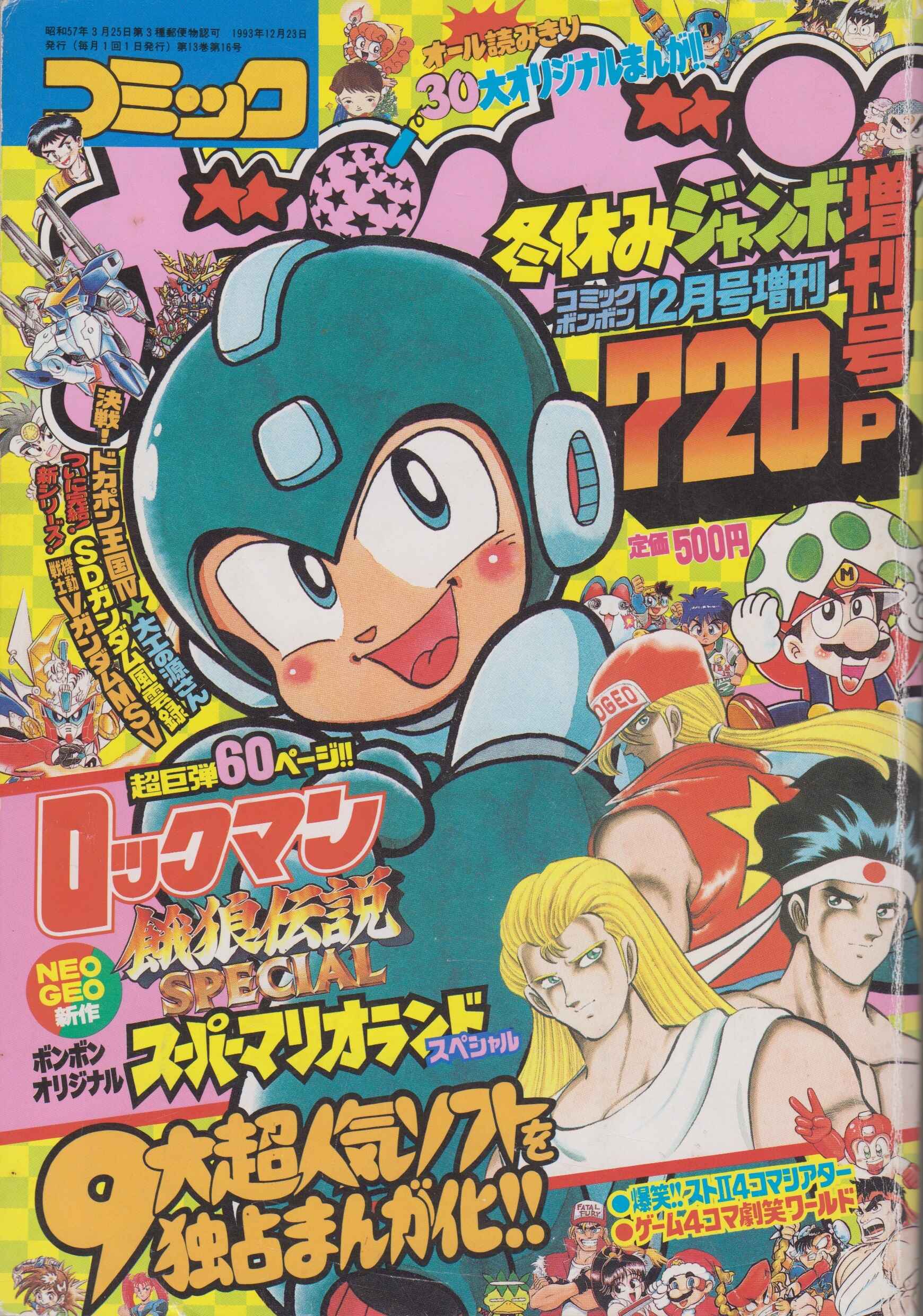 Page 2 Chapter Unknown_fc50 Mega Man: Future Planet Voldos Arc