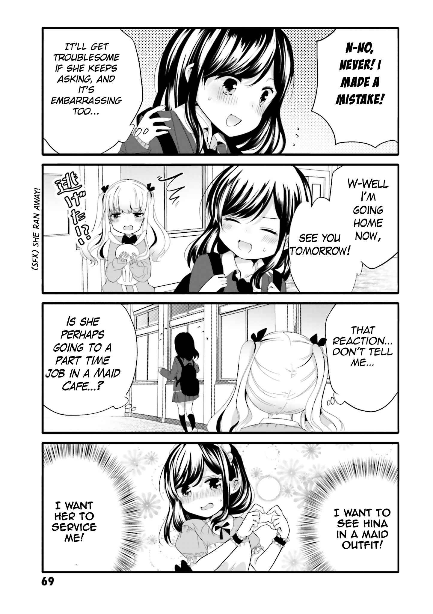 Page 3 Chapter 49 Uchi no Hentai Maid ni Osowareteru