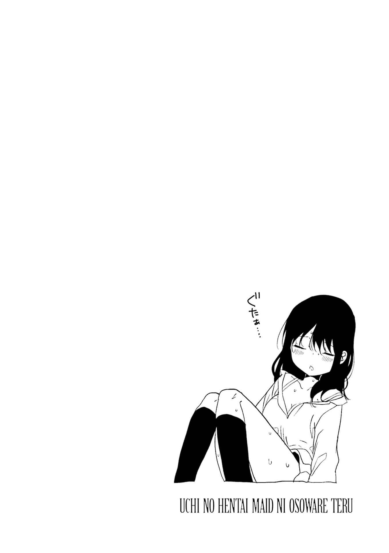 Page 9 Chapter 76 Uchi no Hentai Maid ni Osowareteru