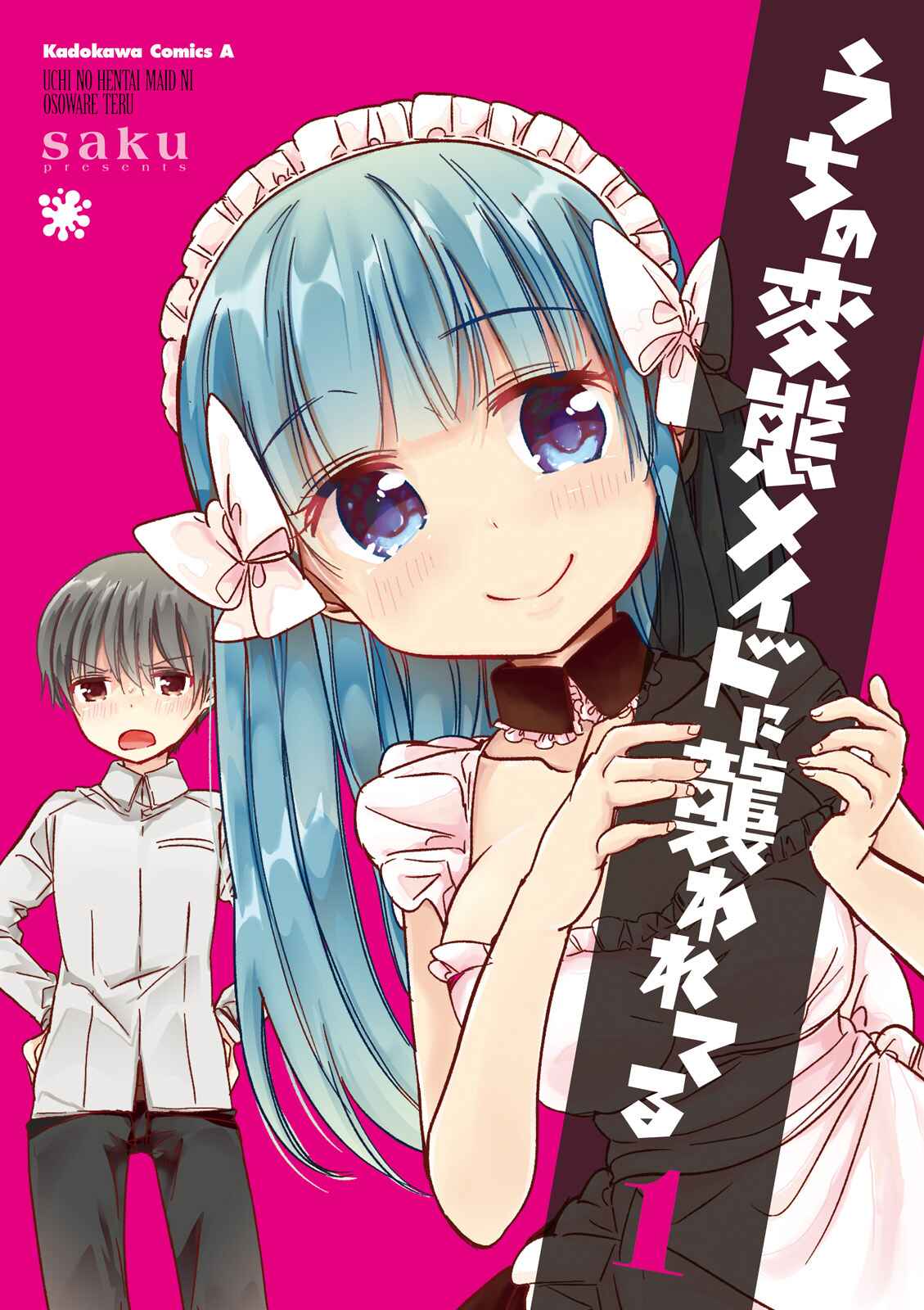 Page 2 Chapter 20.3 Uchi no Hentai Maid ni Osowareteru