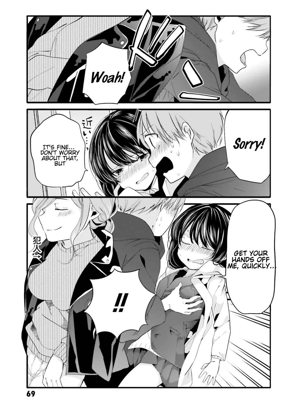 Page 4 Chapter 65 Uchi no Hentai Maid ni Osowareteru