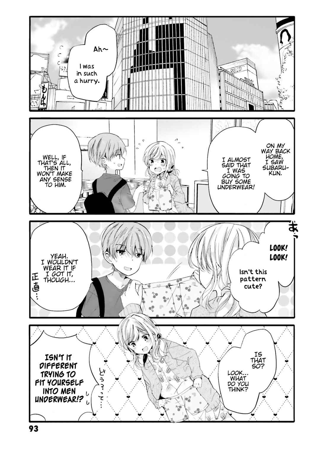 Page 4 Chapter 91 Uchi no Hentai Maid ni Osowareteru
