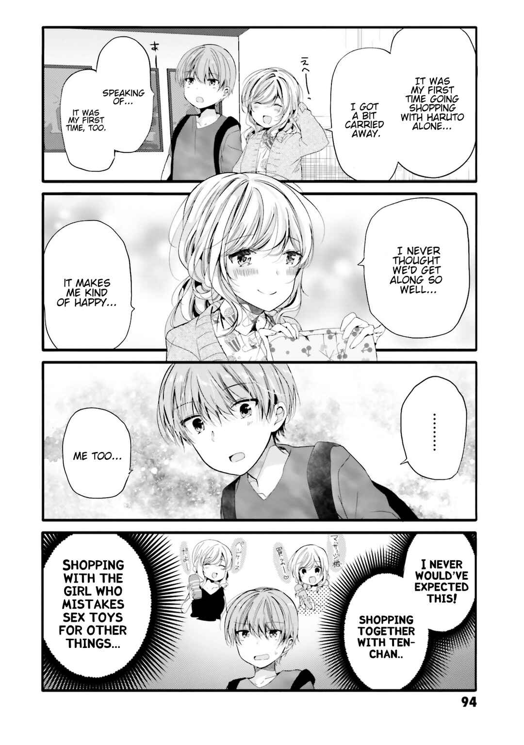 Page 5 Chapter 91 Uchi no Hentai Maid ni Osowareteru