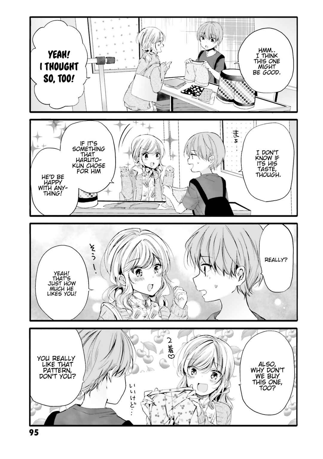 Page 6 Chapter 91 Uchi no Hentai Maid ni Osowareteru