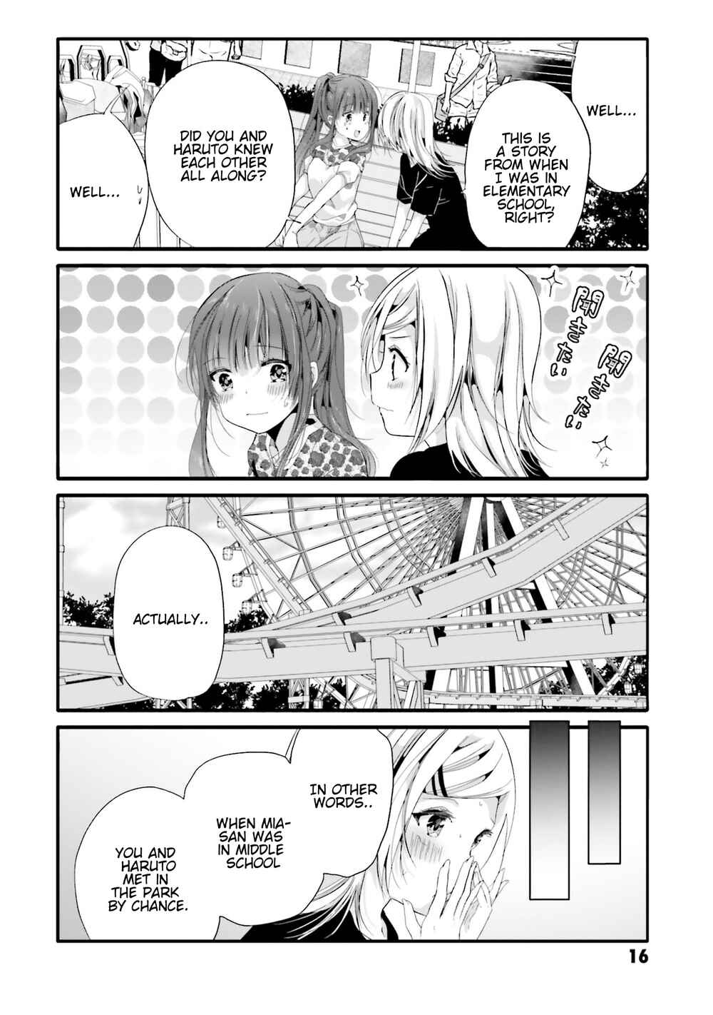 Page 7 Chapter 81 Uchi no Hentai Maid ni Osowareteru