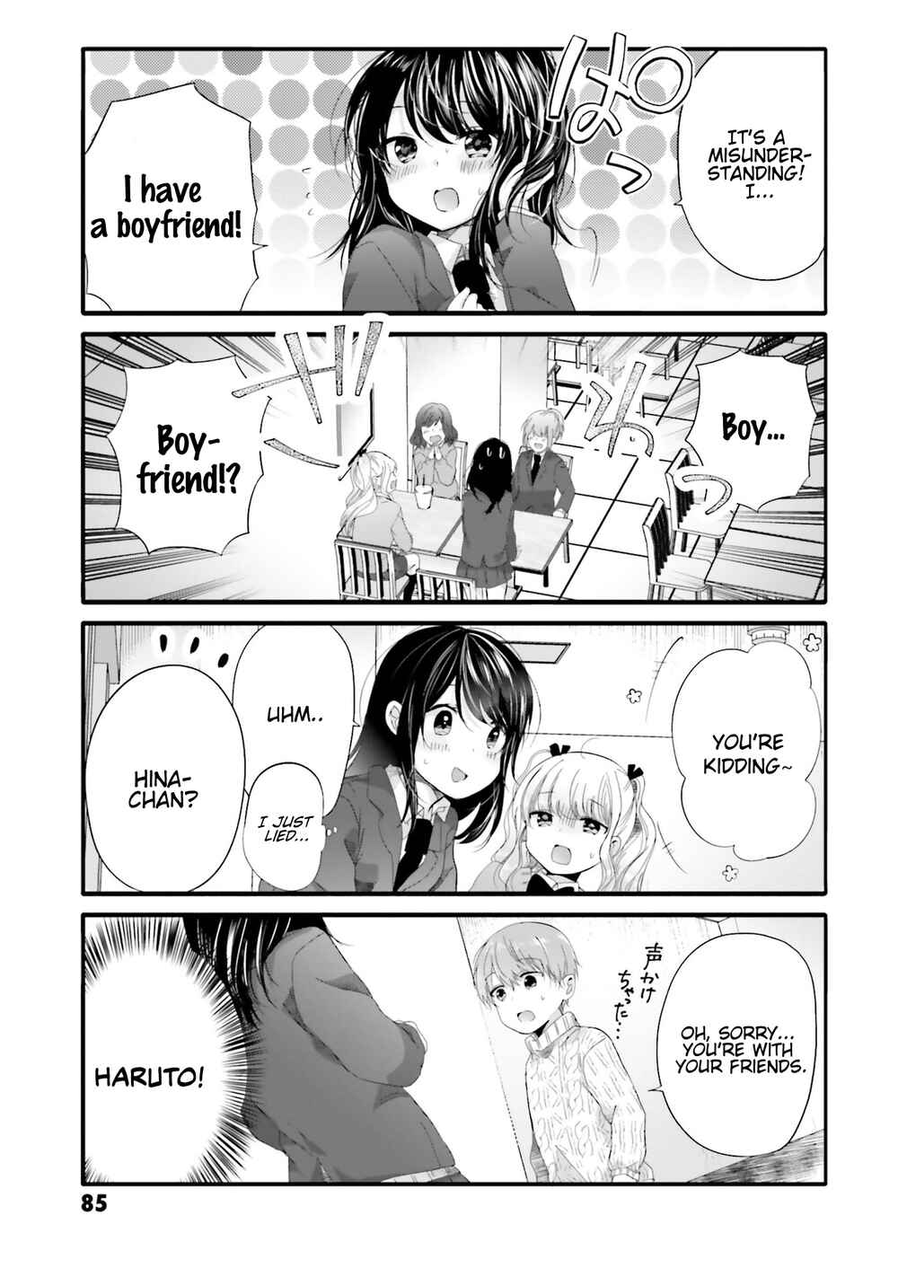 Page 4 Chapter 67 Uchi no Hentai Maid ni Osowareteru
