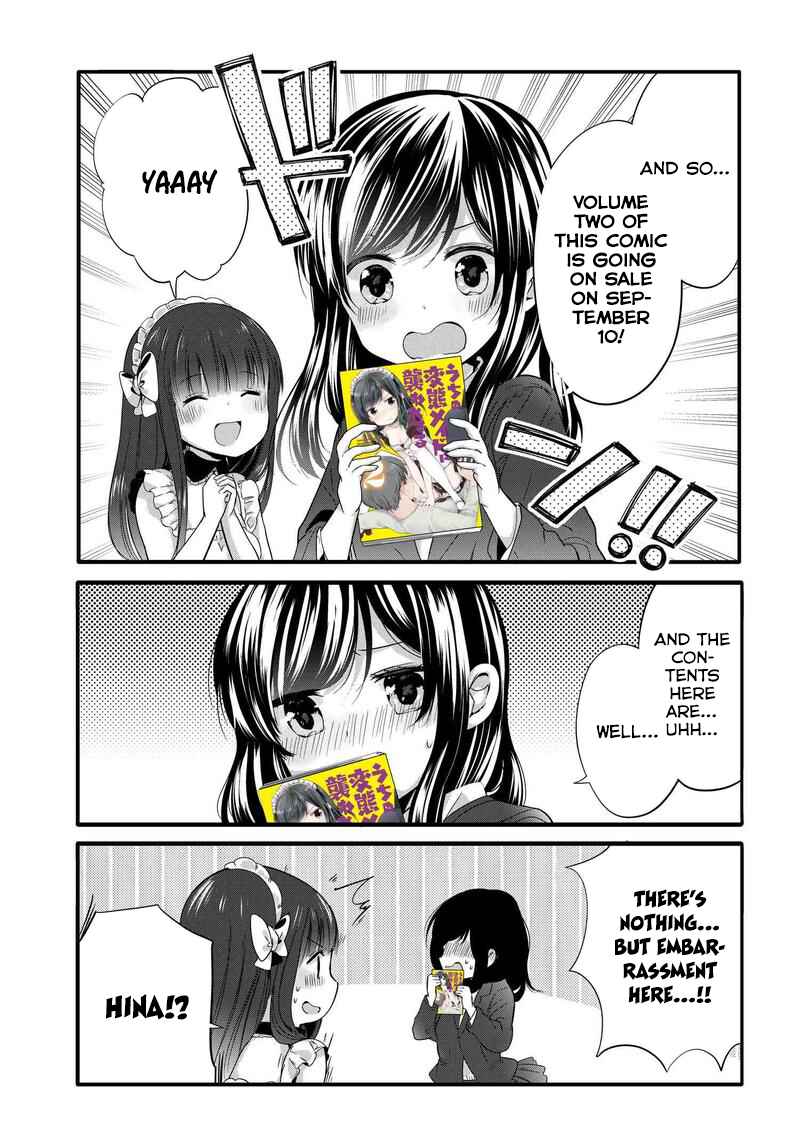 Page 3 Chapter 45.5 Uchi no Hentai Maid ni Osowareteru