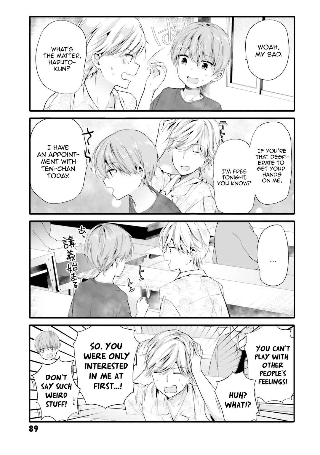 Page 8 Chapter 90 Uchi no Hentai Maid ni Osowareteru