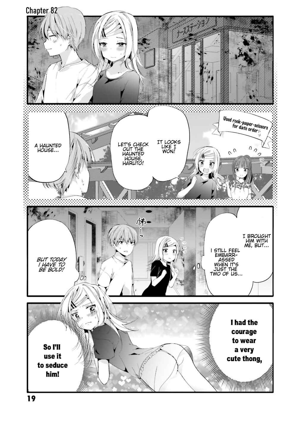 Page 2 Chapter 82 Uchi no Hentai Maid ni Osowareteru