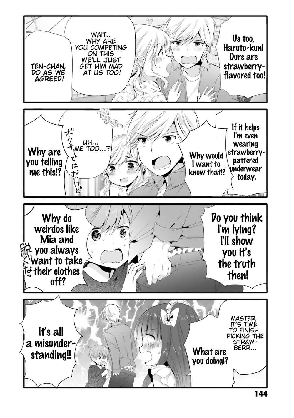 Page 7 Chapter 74 Uchi no Hentai Maid ni Osowareteru