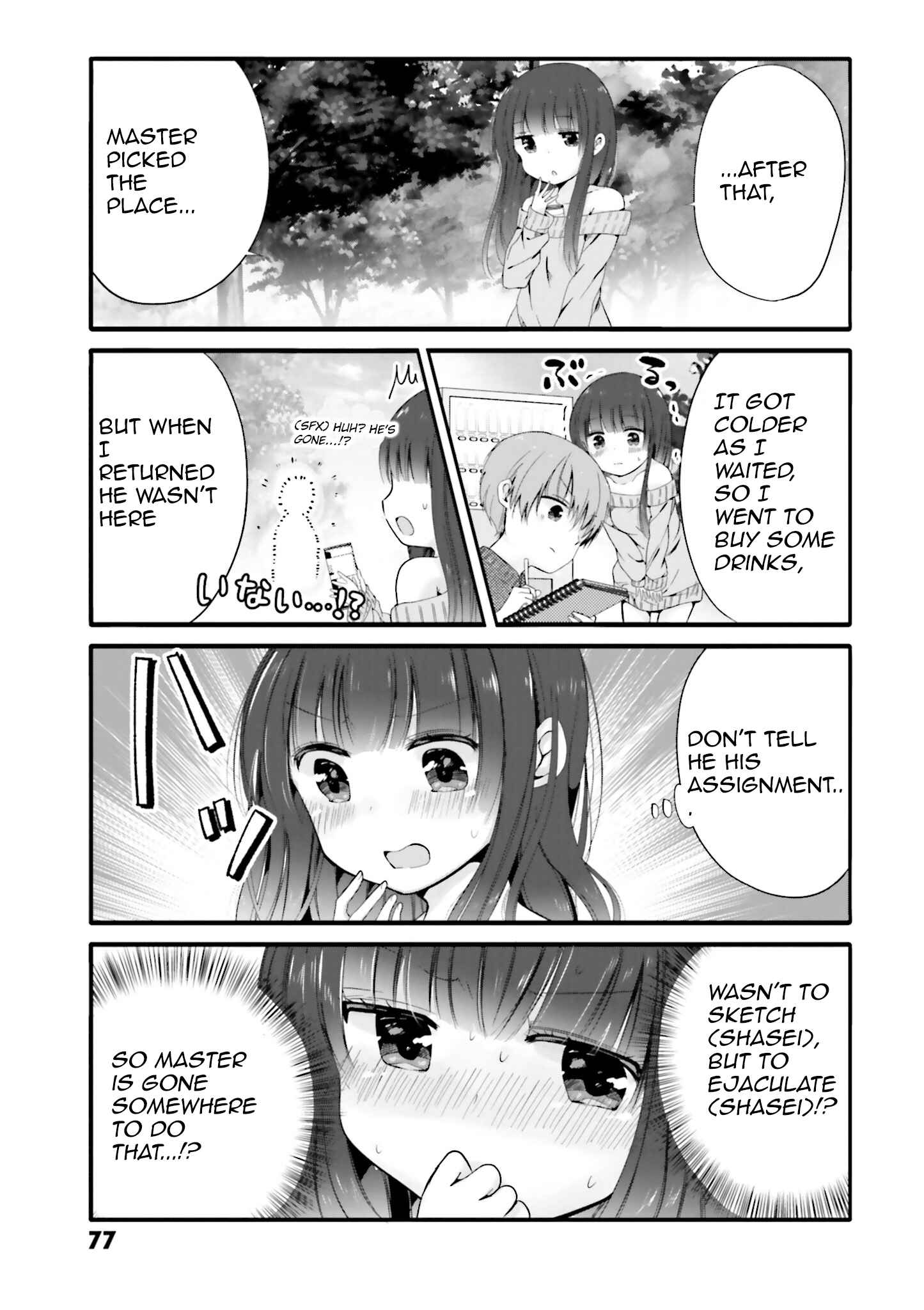Page 3 Chapter 50 Uchi no Hentai Maid ni Osowareteru
