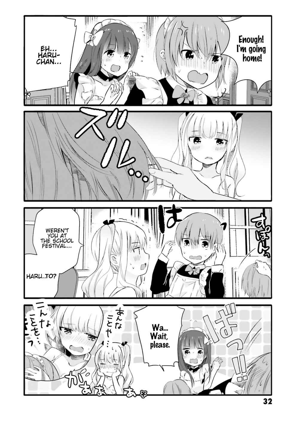 Page 7 Chapter 60 Uchi no Hentai Maid ni Osowareteru