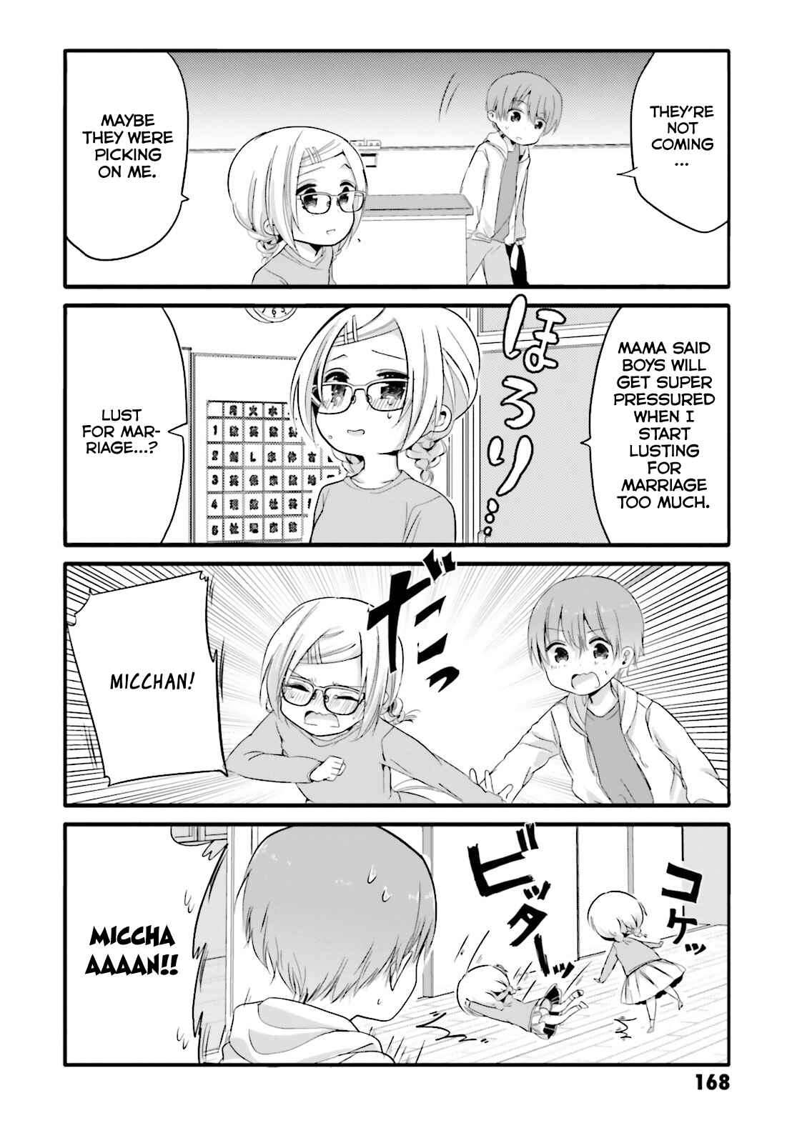 Page 4 Chapter 20.1 Uchi no Hentai Maid ni Osowareteru