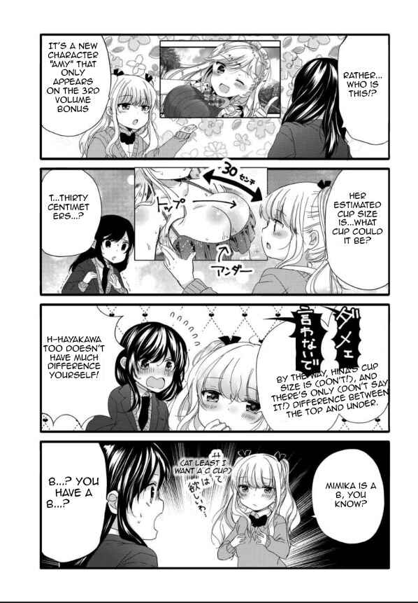 Page 4 Chapter 46.5 Uchi no Hentai Maid ni Osowareteru