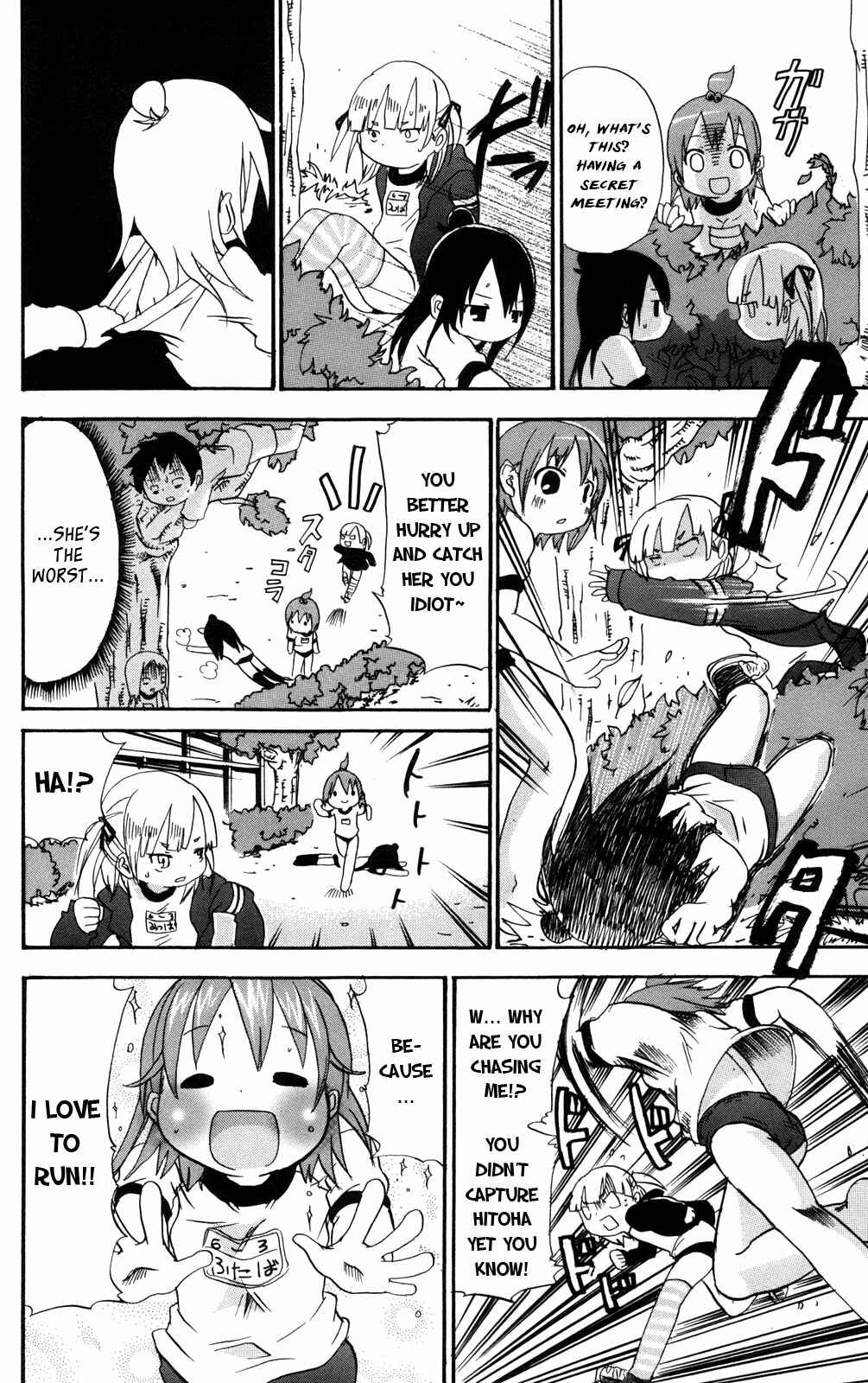 Page 2 Chapter 23 Mitsudomoe