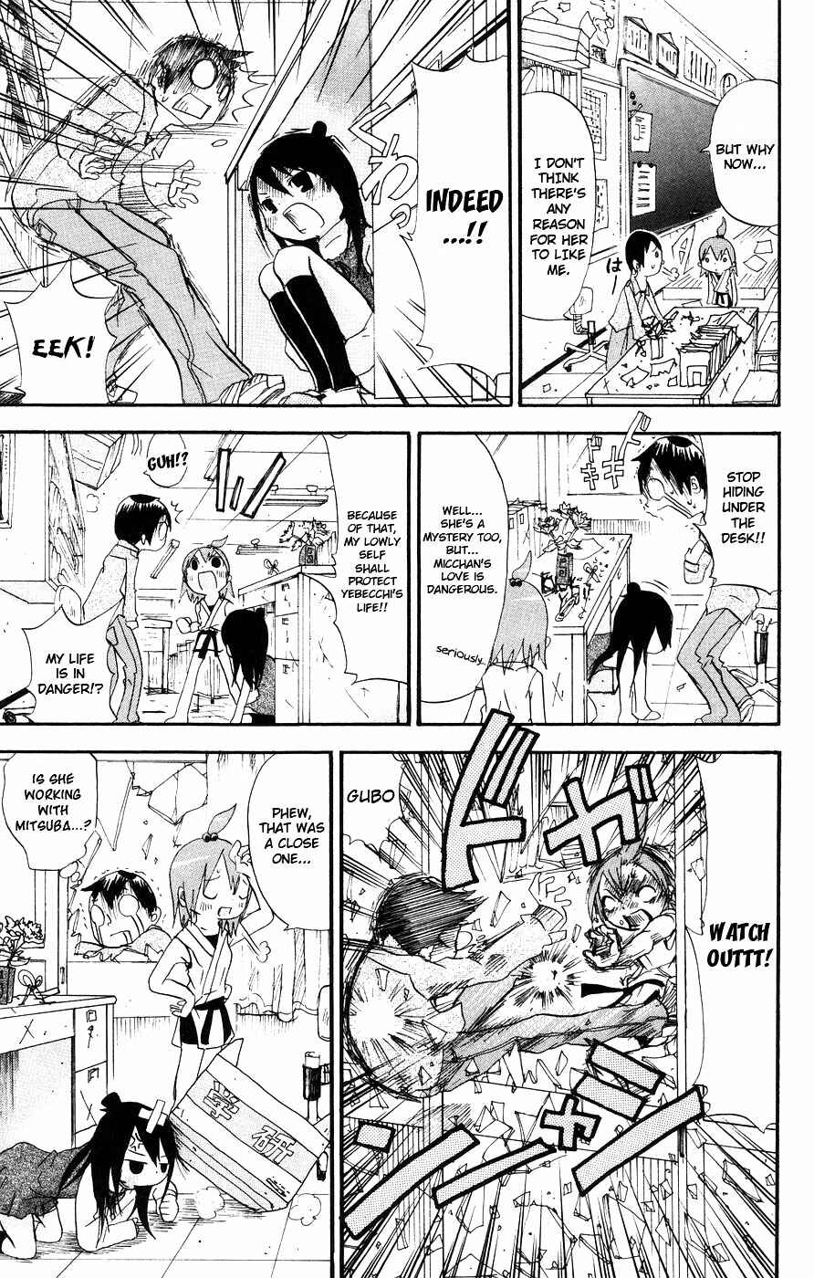 Page 3 Chapter 6 Mitsudomoe