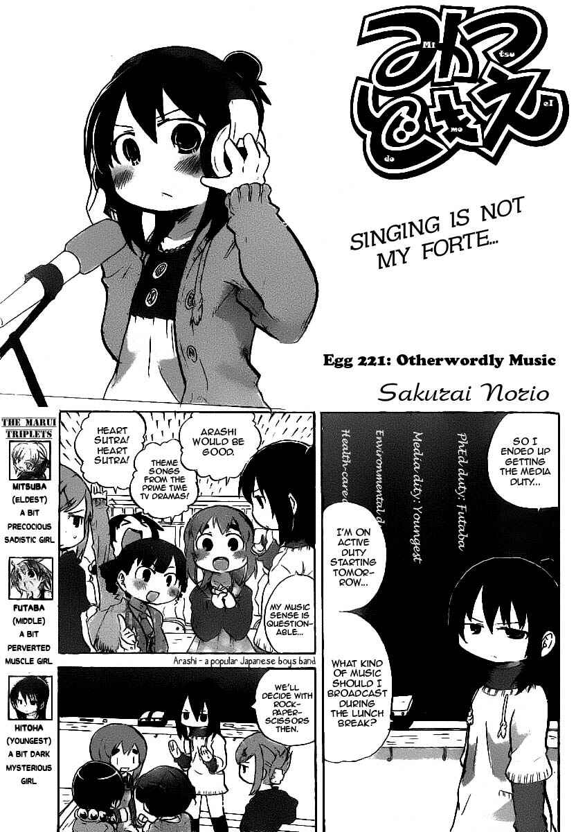 Page 1 Chapter 221 Mitsudomoe