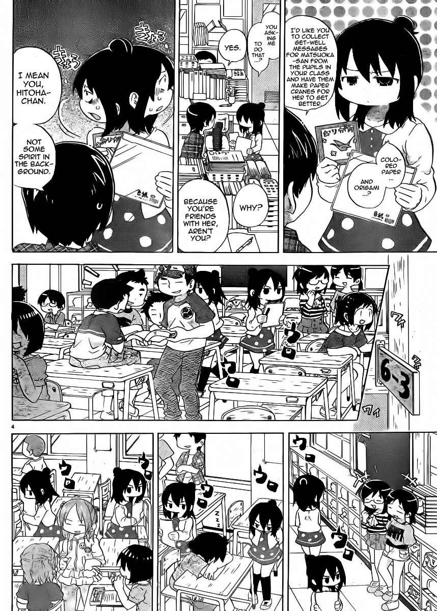 Page 4 Chapter 229 Mitsudomoe