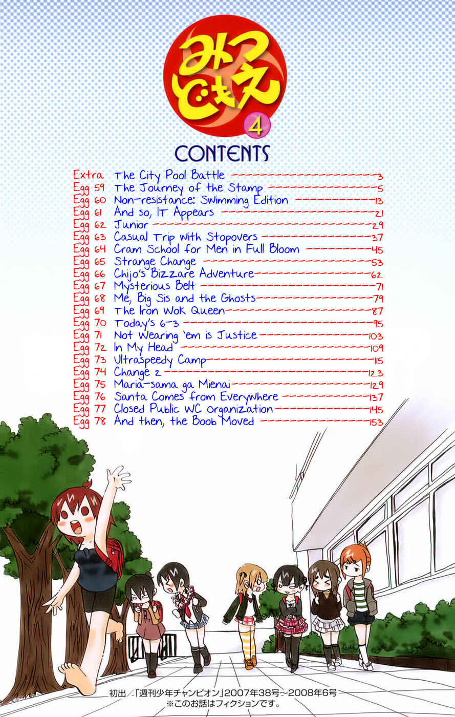 Page 1 Chapter 58.5 Mitsudomoe