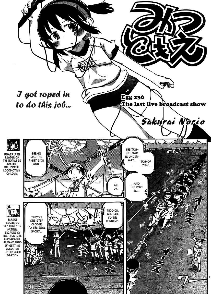 Page 1 Chapter 236 Mitsudomoe