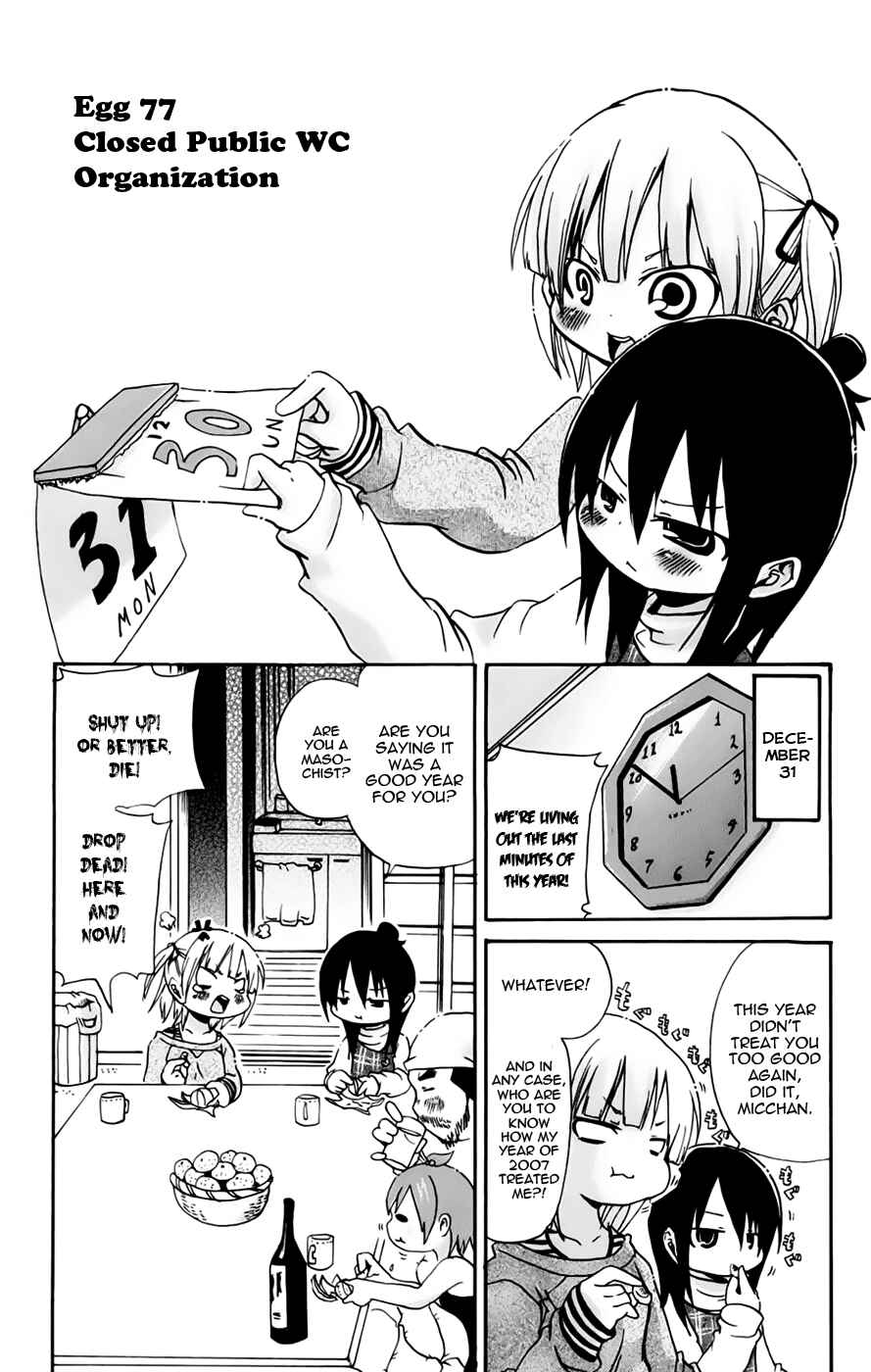 Page 1 Chapter 77 Mitsudomoe
