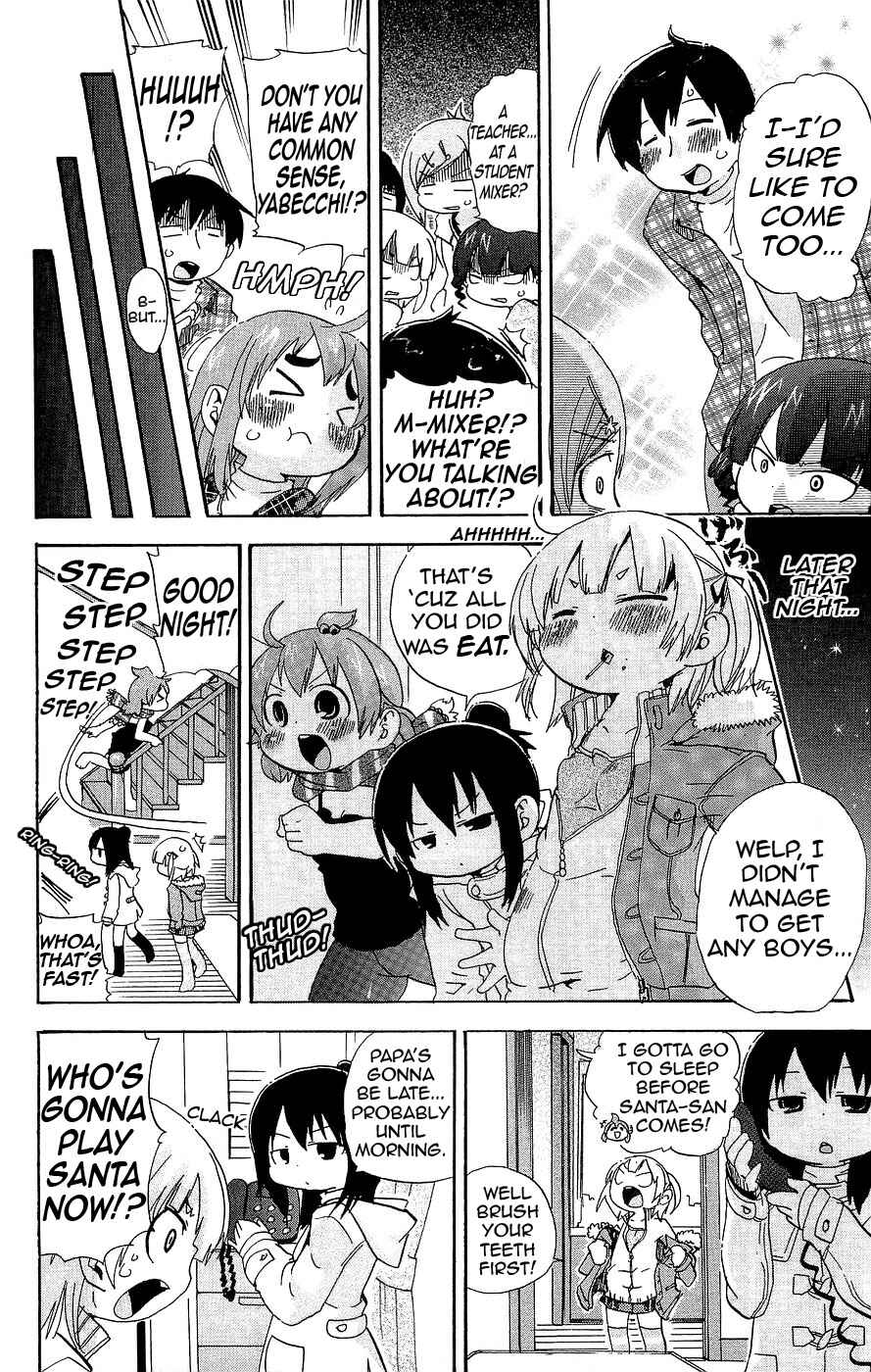 Page 4 Chapter 124 Mitsudomoe