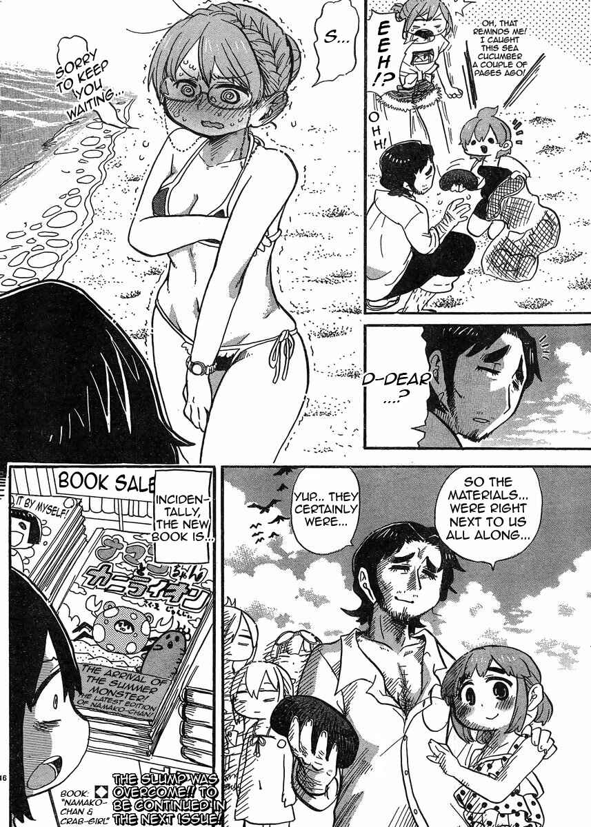 Page 17 Chapter 301 Mitsudomoe