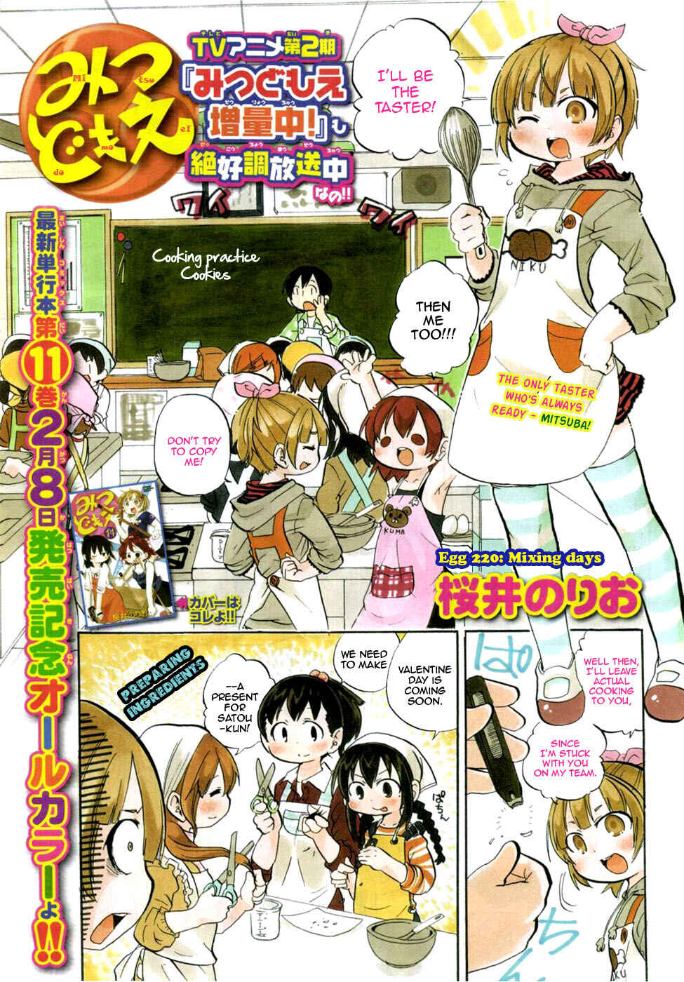 Page 2 Chapter 220 Mitsudomoe