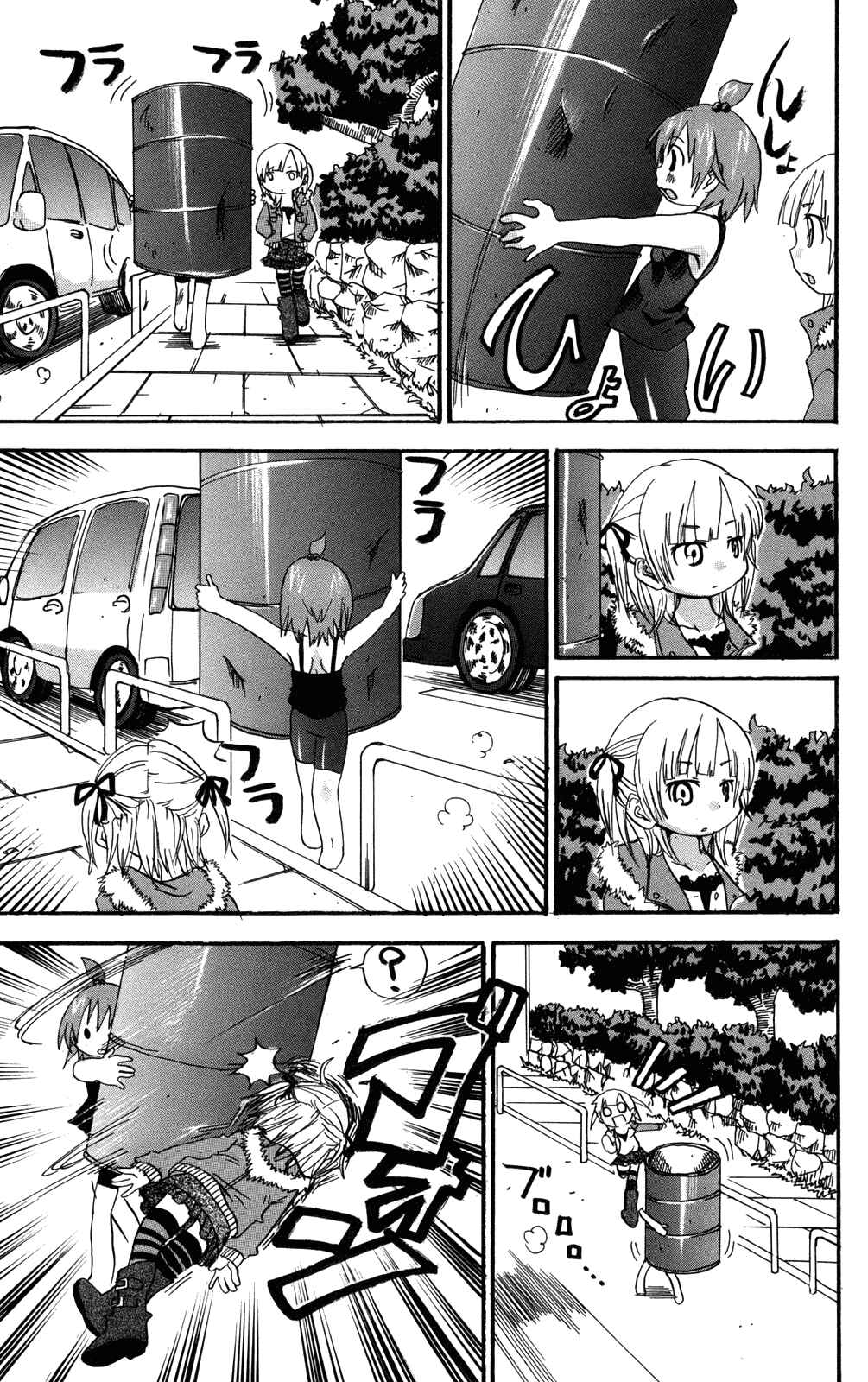 Page 5 Chapter 33 Mitsudomoe