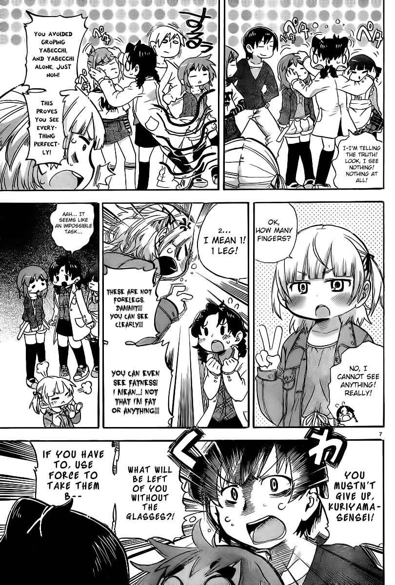 Page 7 Chapter 247 Mitsudomoe