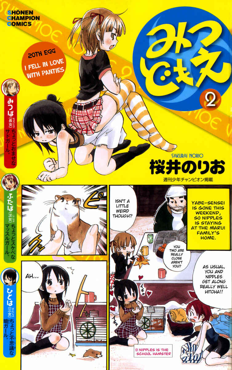 Page 7 Chapter 20 Mitsudomoe