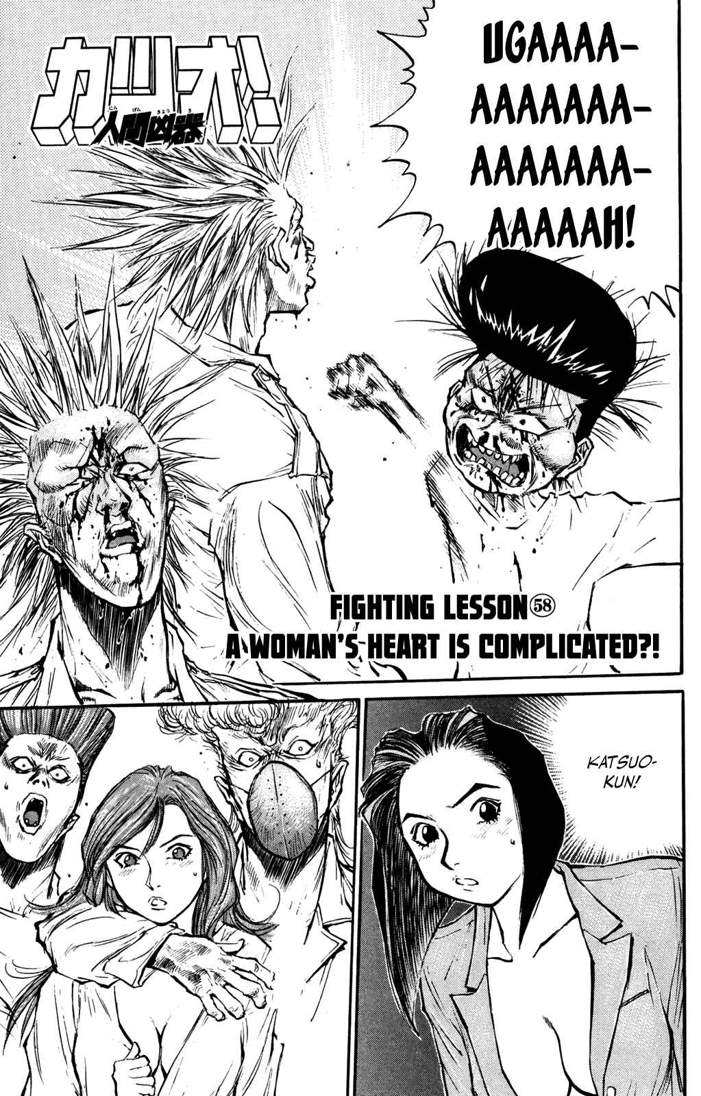 Page 1 Chapter 58 Human Weapon Katsuo!