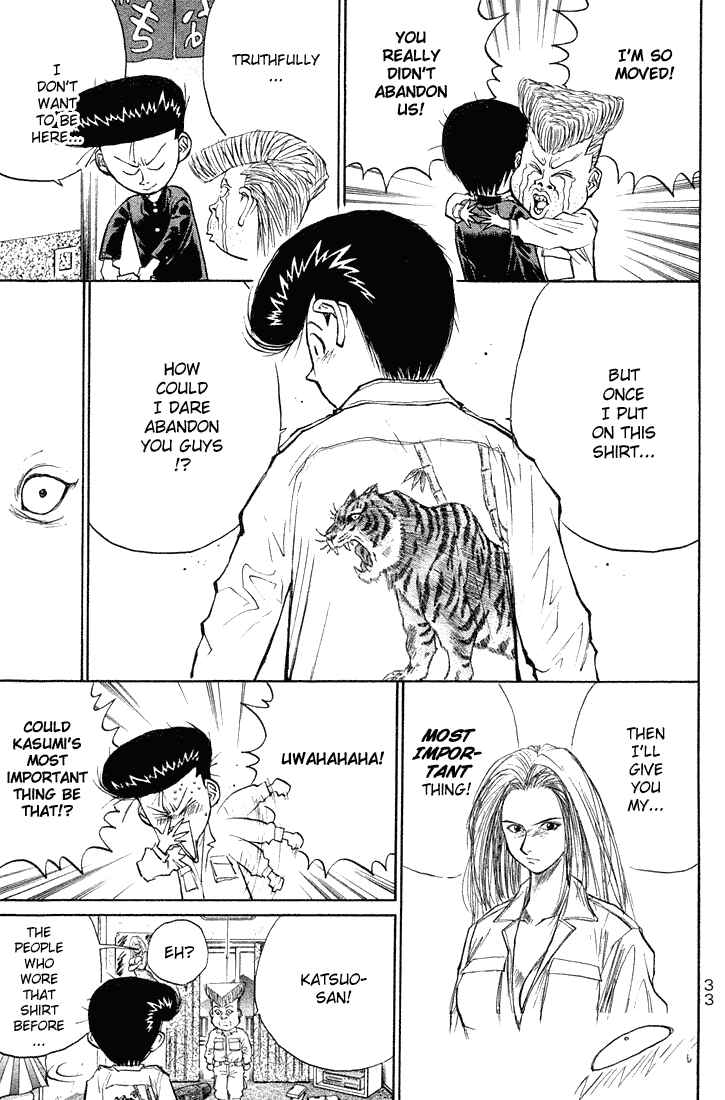 Page 12 Chapter 15 Human Weapon Katsuo!