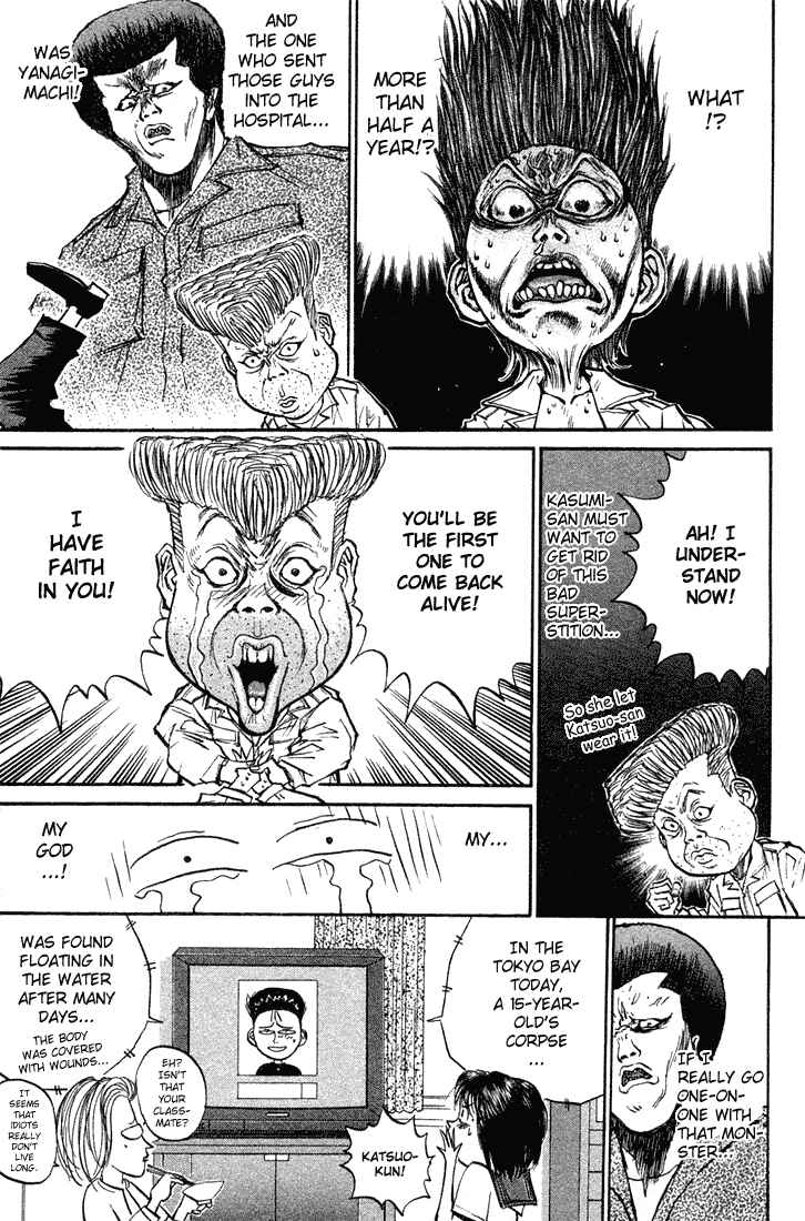 Page 14 Chapter 15 Human Weapon Katsuo!