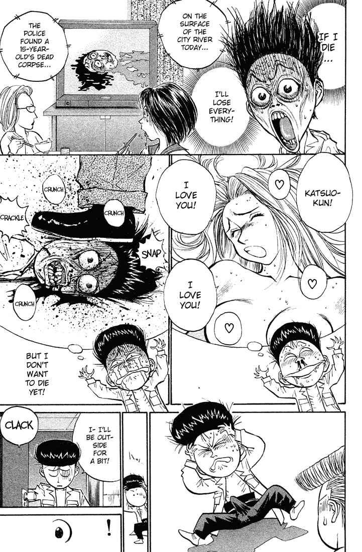 Page 16 Chapter 15 Human Weapon Katsuo!