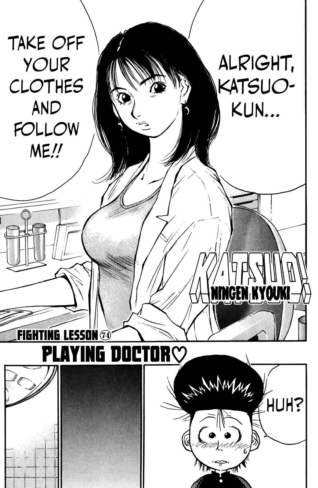 Page 2 Chapter 74 Human Weapon Katsuo!