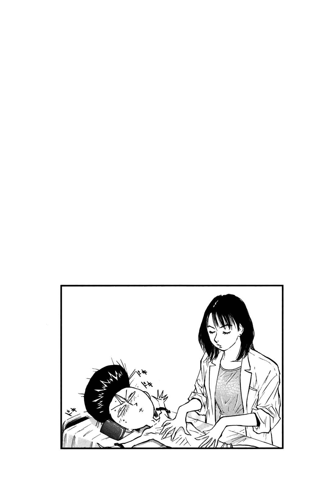 Page 21 Chapter 74 Human Weapon Katsuo!